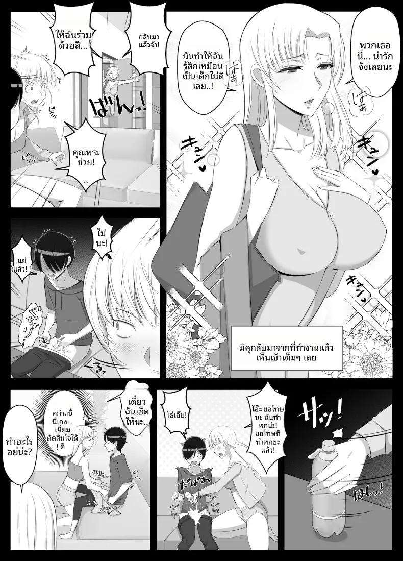 Doujin-Lc- อ่าน โดจิน มังฮวา เกาหลี ญี่ปุ่น จีน แปลไทย เรียกว่าคุณแม่ แล้วมาอ้อนให้เต็มที่เลยนะ (Yoshiyoshi-ya) ตอนที่ 1 2 3 4 5 6 7 8 9 10 11 12 13 14 ฟรี ไม่มีโฆษณา อ่าน โดจิน Manhwa เกาหลี ญี่ปุ่น จีน เรามีครบ คัดมาให้เน้นๆ โดจิน 18+ รับประกันความฟินโดย  Doujin Lc