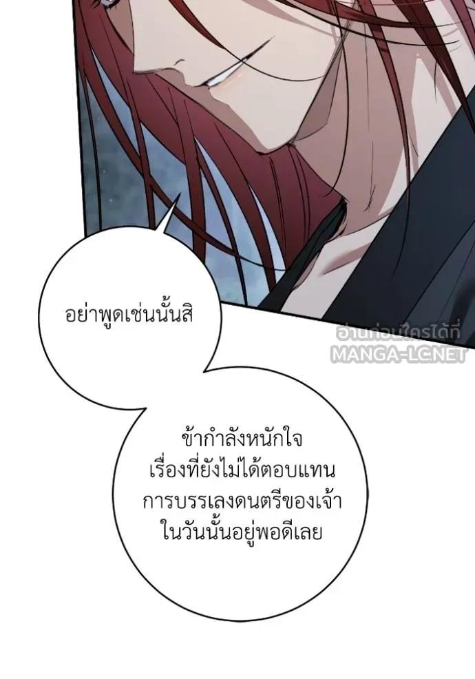 ยามหมาป่าทมิฬ ตอนที่ 46 รูปที่ 46