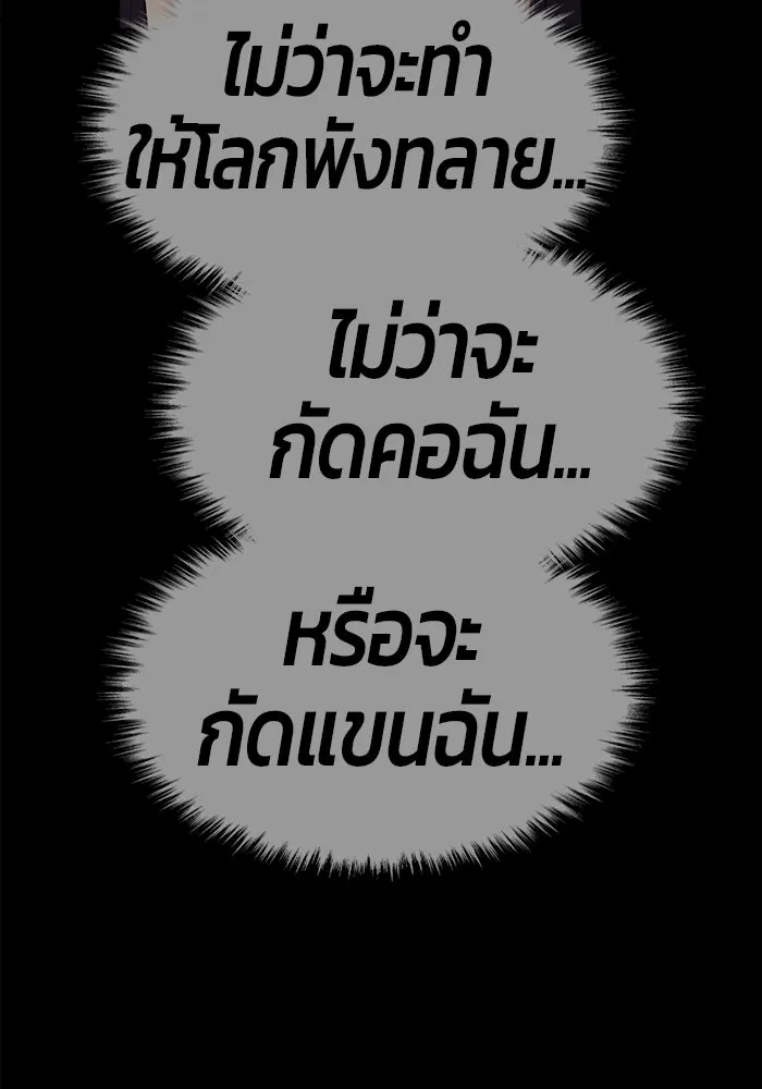 +99 ท่อนไม้พร้อมบวก ตอนที่ 61 ดิเมนชันอีตเตอร์ (9) รูปที่ 347