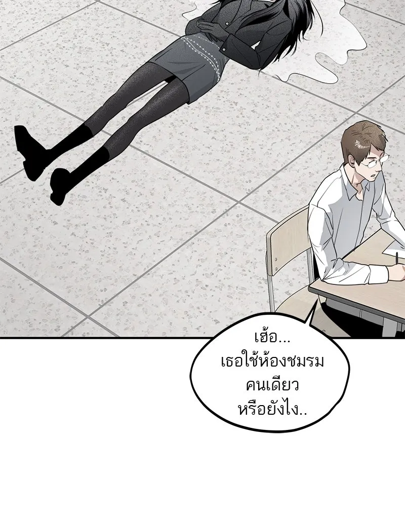 สี่สาวชาวกี ตอนที่ 29 สงครามประสาท รูปที่ 91