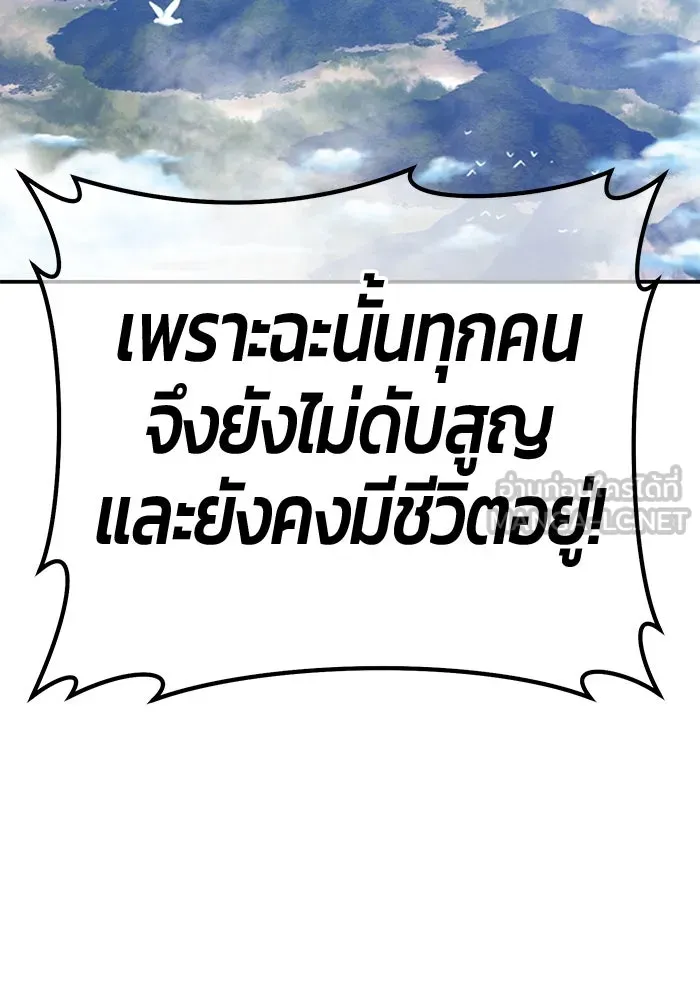 +99 ท่อนไม้พร้อมบวก ตอนที่ 5 อีซึลเลโล รูปที่ 267