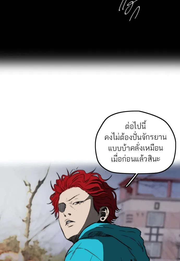 ปั่นสู้ฝันbrWind Breaker ตอนที่ 66 รูปที่ 50