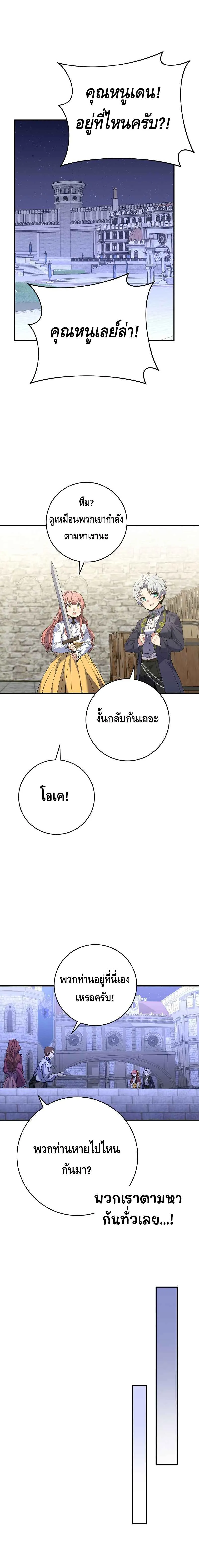 Reincarnated as a Genius Prodigy of a Prestigious Family เด_กกำพร_าอย_างฉ_นได_กล_บมาเก_ดใหม_ในตระก_ลข_นนางซะง_น ตอนที่ ตอนที่ 4 รูปที่ 17