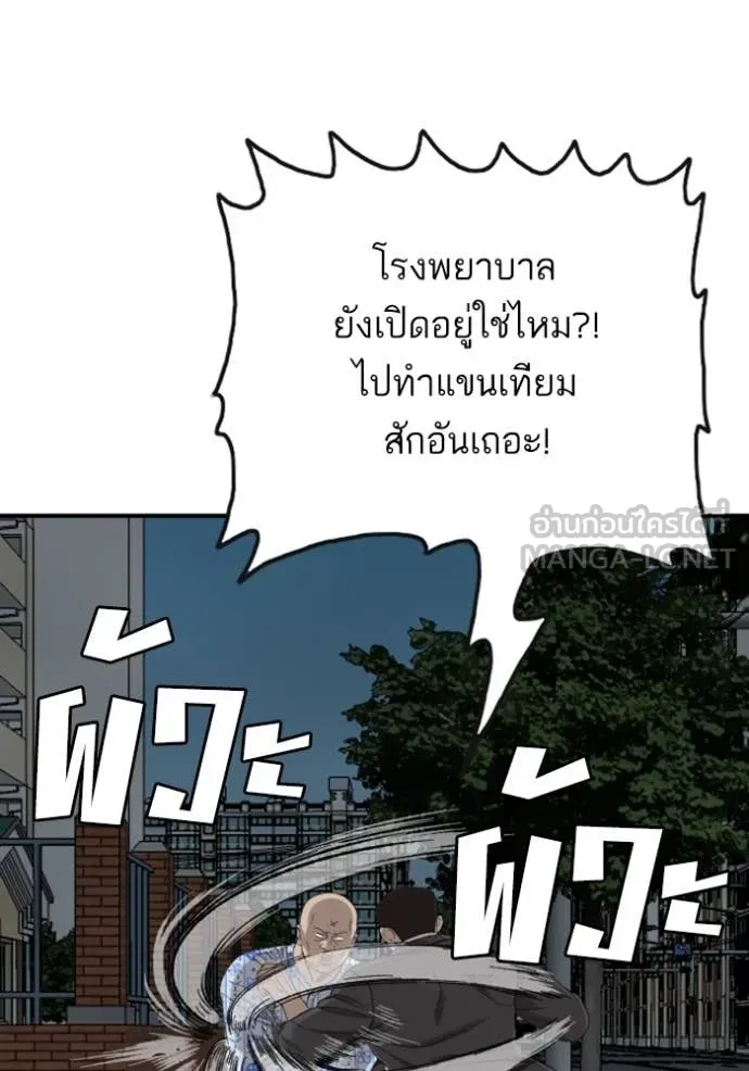 BAD GUY ตอนที่ 252 รูปที่ 63