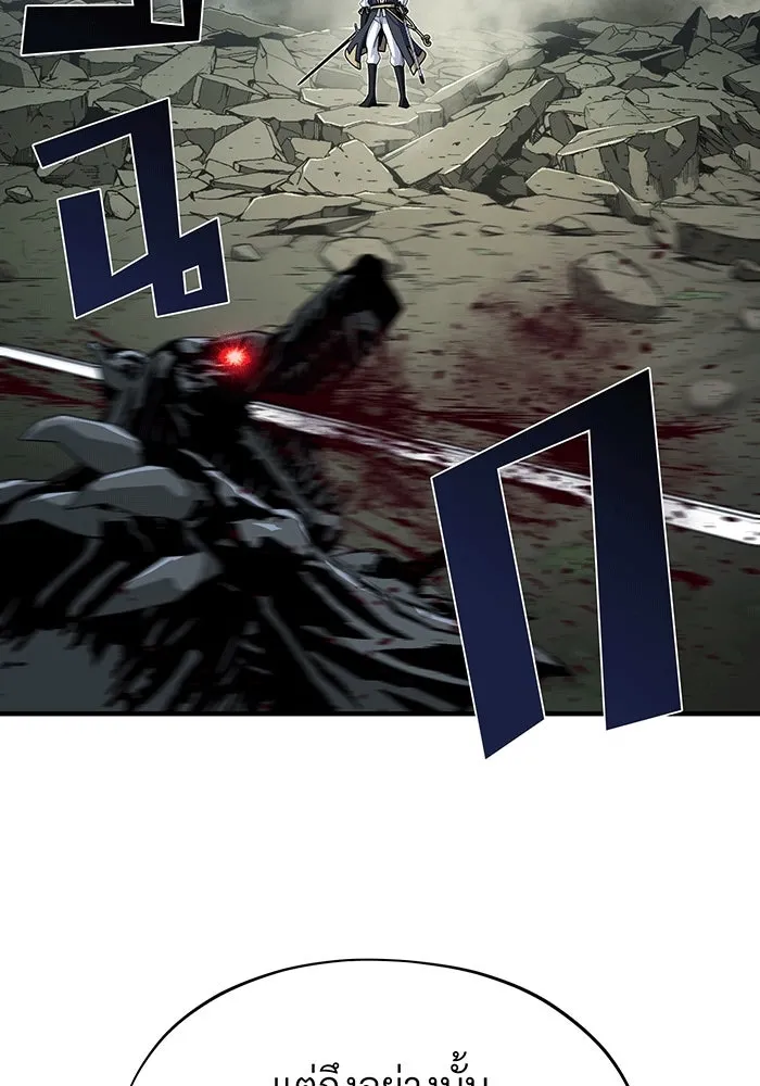 จอมเวทเกิดใหม่ในรอบ 66666 ปี ตอนที่ 140 รูปที่ 68