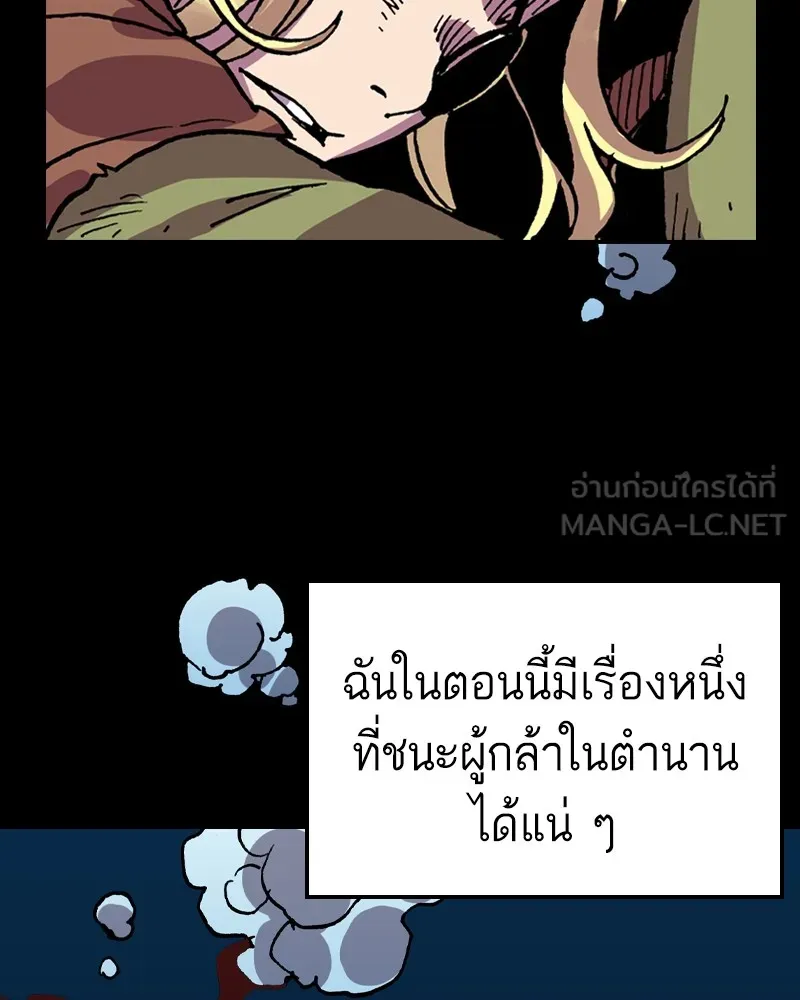 เคลวาเทส อสูรจอมราชัน ตอนที่ 14 การพบเจอกับเวทมนตร์ (2) รูปที่ 123