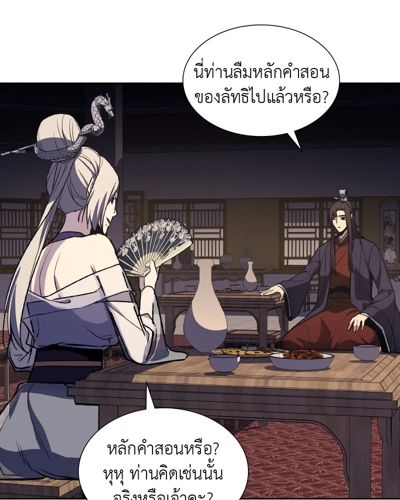 เกิดอีกทีเป็นว่าที่ประมุขลัทธิมาร ตอนที่ 35 รูปที่ 124