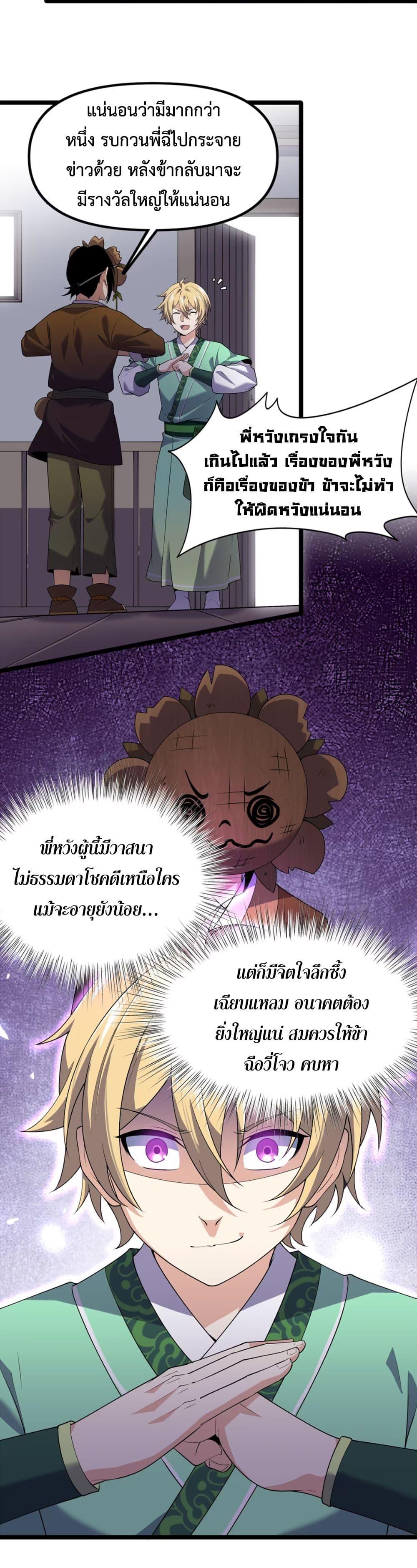 Manga-lc-com อ่านมังงะ อ่านการ์ตูน ออนไลน์ ฟรี Starting as a Small Zombie, I Cultivate to Immortality by Growing Plants ตอนที่ 1 2 3 4 5 6 7 8 9 10 11 12 13 14 ฟรี ไม่มีโฆษณา Manga-lc - อ่าน มังงะ อ่าน การ์ตูน ออนไลน์ อ่านมังงะ ฟรี