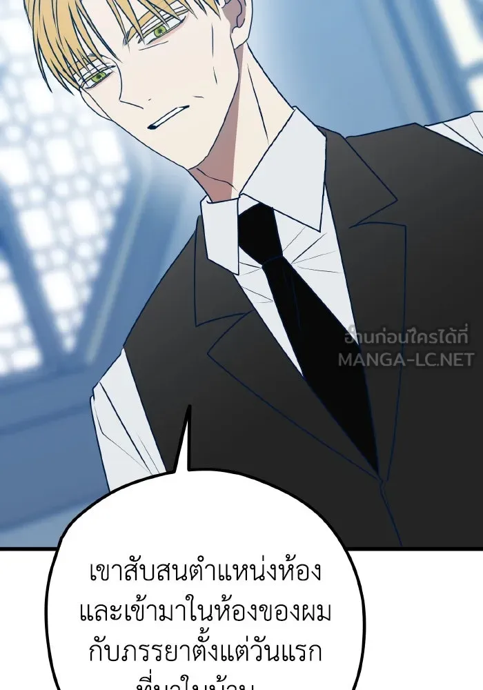 รักนี้ไม่มีรีไซเคิล ตอนที่ 102 รูปที่ 15