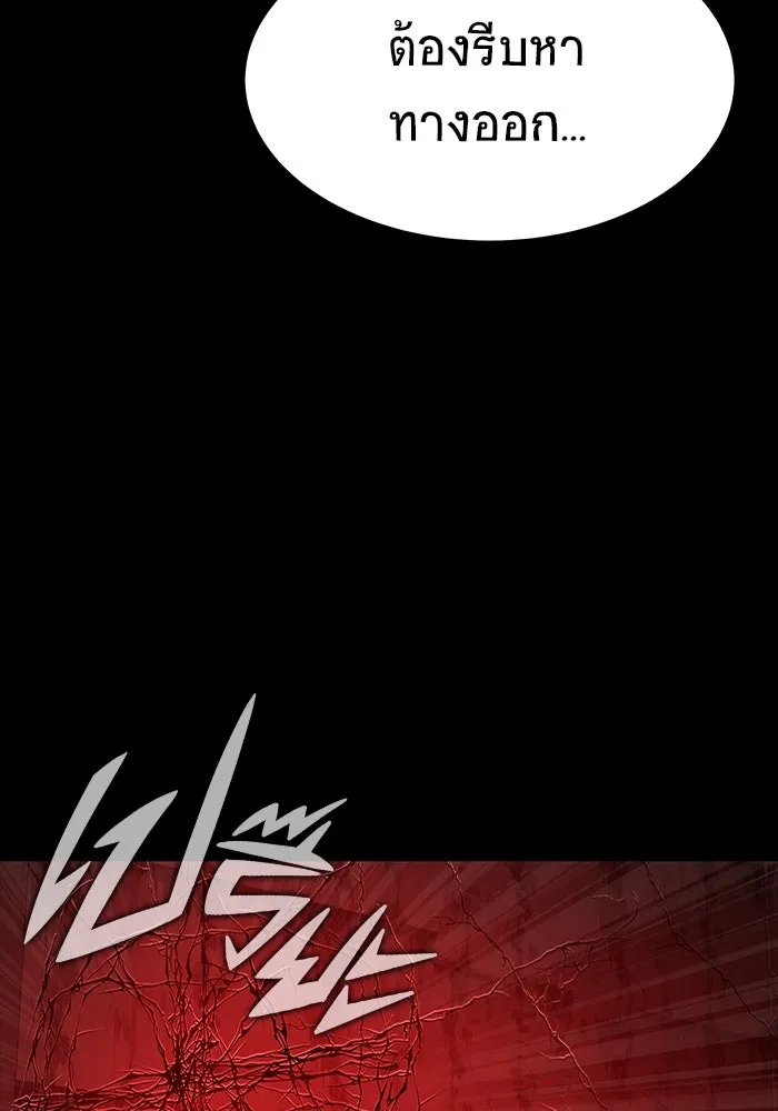 เพลเยอร์นักกินเหล็ก ตอนที่ 31 รูปที่ 169