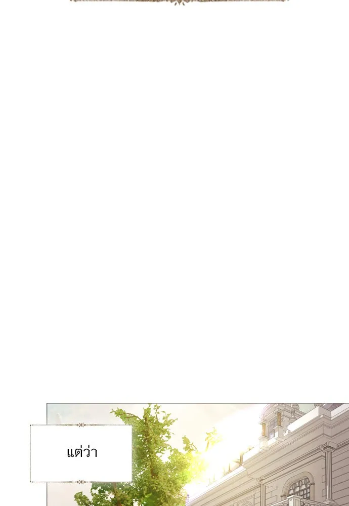 ถ้าไม่ร้อง ก็จงอ้อนวอนซะ ตอนที่ 20 รูปที่ 40