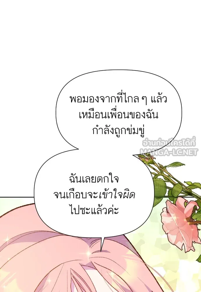 นักเล่นแร่แปรธาตุสายเปย์ ตอนที่ 6 รูปที่ 6