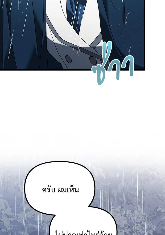 อัศวินดำล่าท้าเวลา ตอนที่ 63 รูปที่ 73