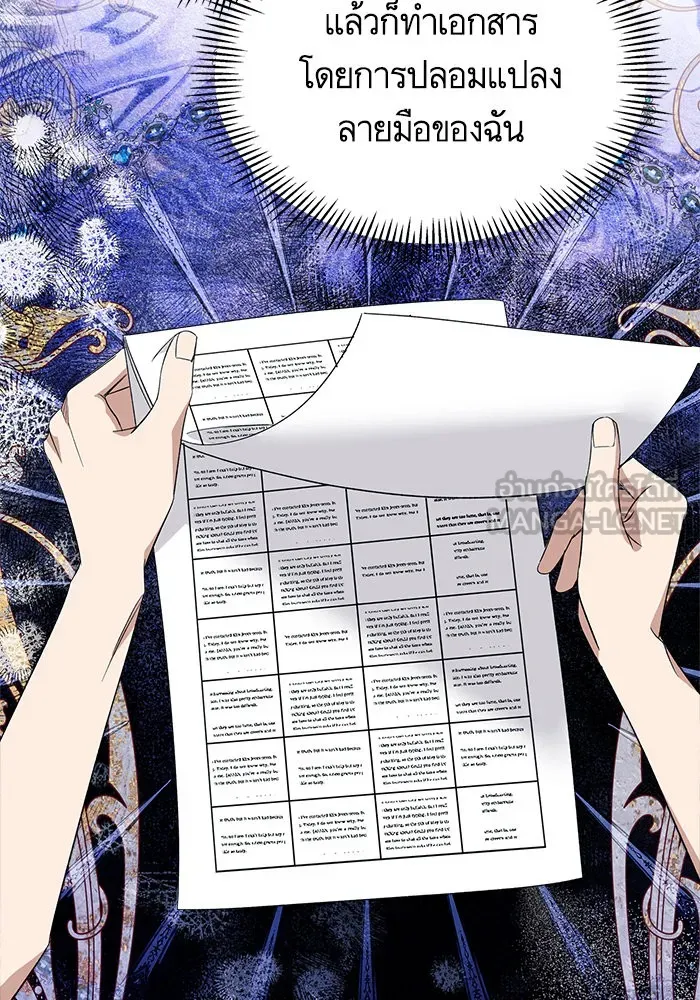 นึกว่าเป็นอิเซไคธรรมดา ตอนที่ 17 รูปที่ 72