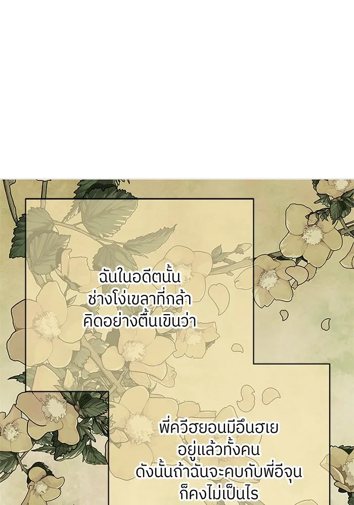 สลับรัก สลับชะตา ตอนที่ 26 รูปที่ 20