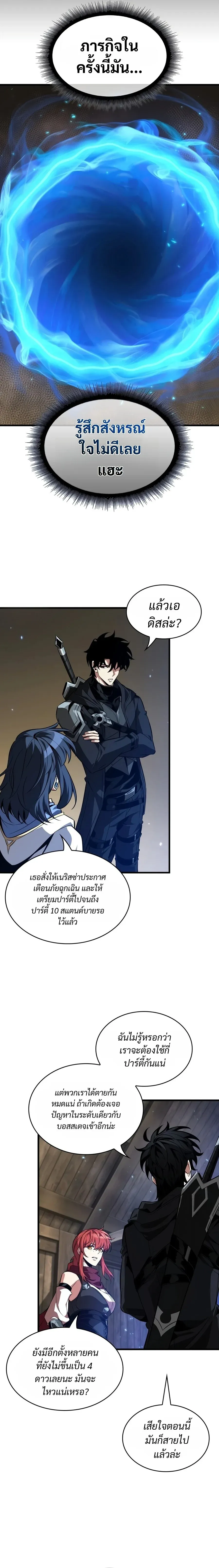 Pick Me Up_ Infinite Gacha ตอนที่ ตอนที่ 208 รูปที่ 5