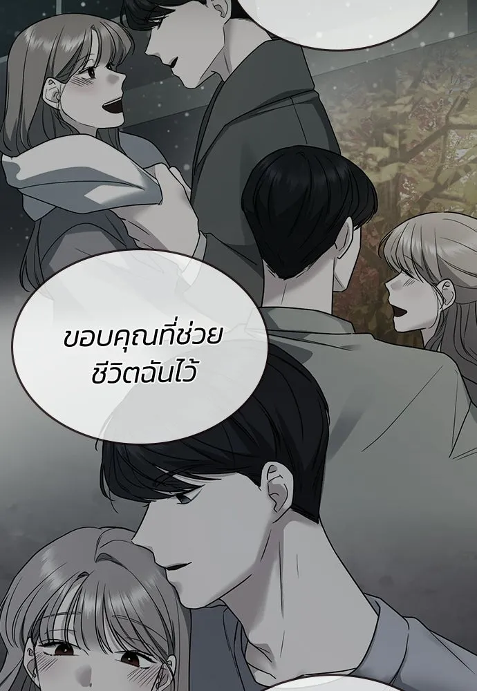 รักแล้วห้ามเลิก ตอนที่ ตอนพิเศษ 2 (ตอนจบ) รูปที่ 143