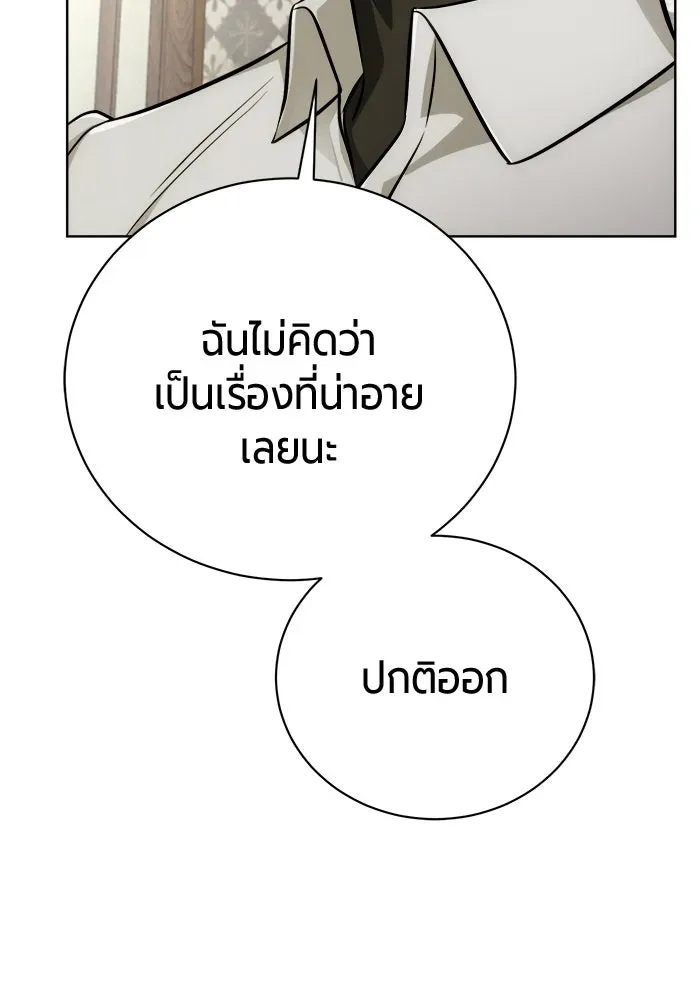 The Magic Tower_s Problem Child ต_วอ_นตรายแห_งหอคอยเวท ตอนที่ ตอนที่ 45 รูปที่ 133