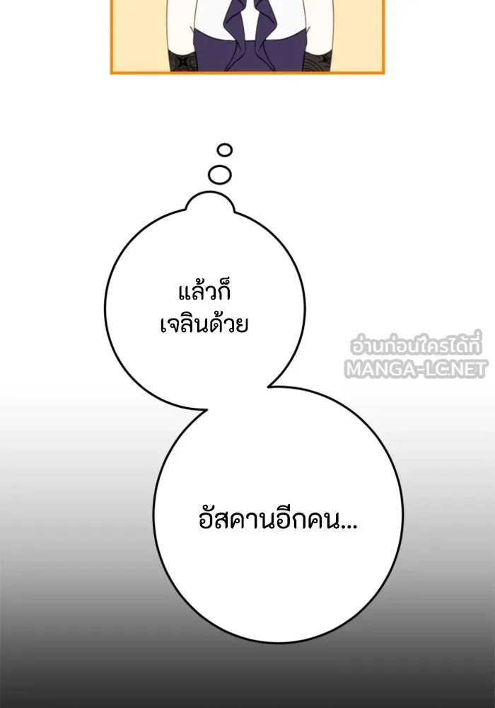 ตัวร้ายอย่างฉันขออยู่อย่างสงบ ตอนที่ 33 รูปที่ 45