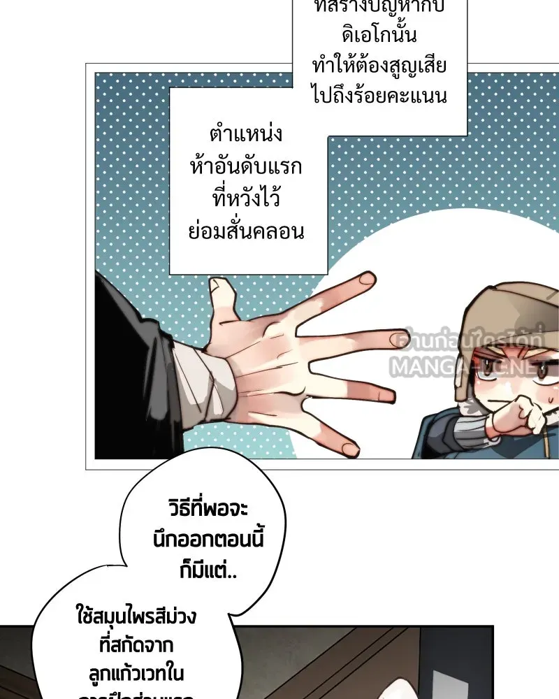 เทพมังกรคลั่งรัก ตอนที่ 13 เหตุผลของการไร้พลัง รูปที่ 12