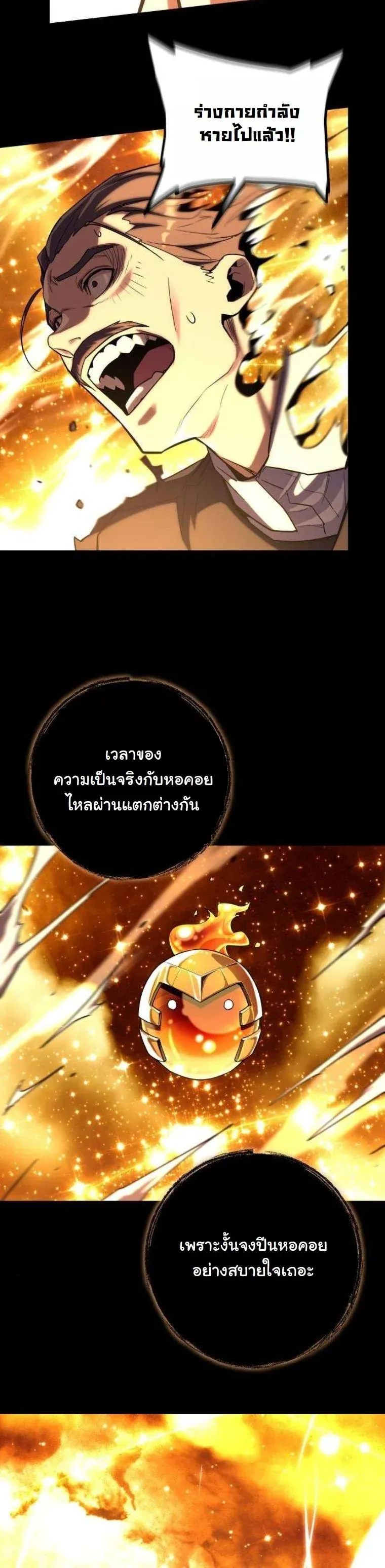 Starting With 13 Hidden Traits เก_ดใหม_ในเกมพร_อมค_ณสมบ_ต_ล_บ 13 ประการ ตอนที่ ตอนที่ 13 รูปที่ 32