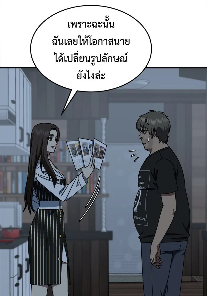 ช่วยเปลี่ยนฉันที ตอนที่ 212. ซีซัน 2 แบคซูยง 4 รูปที่ 61