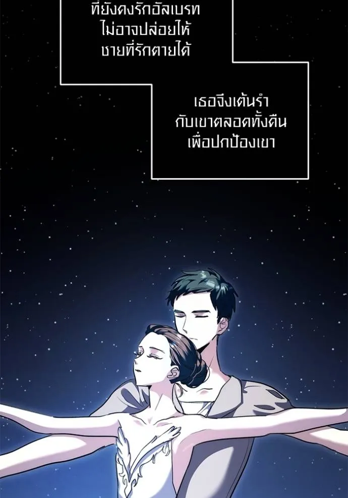 ออร่าดาราอัจฉริยะ ตอนที่ 38 รูปที่ 11