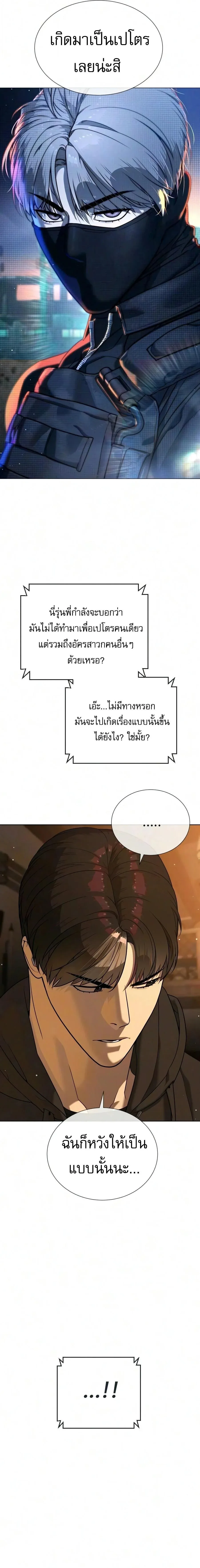 Killer Peter ป_เตอร_โคตรน_กฆ_า ตอนที่ ตอนที่ 139 รูปที่ 5