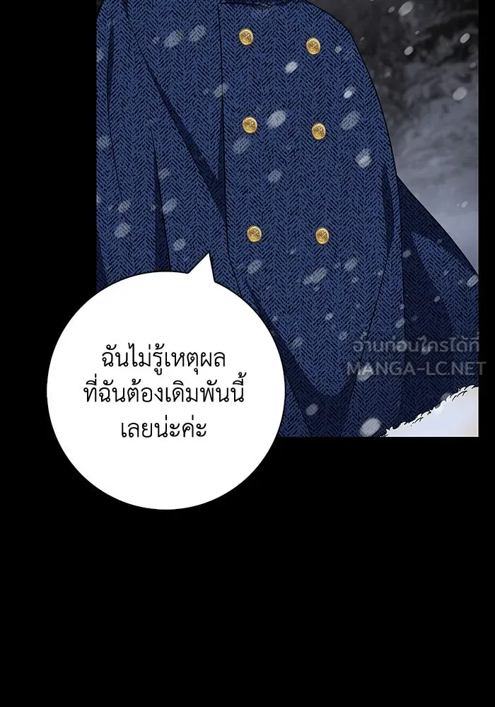 ฉันกลายเป็นแม่พระเอกนิยายจอมเสเพล ตอนที่ 47 รูปที่ 84