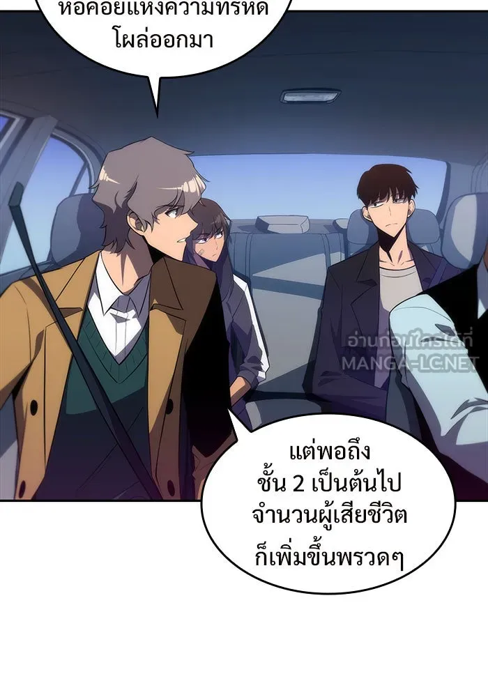 ผู้เล่นหน้าใหม่เลเวลแมกซ์ ตอนที่ 15 เหล่ารอยัลเพลย์เยอร์บนหอคอย รูปที่ 90