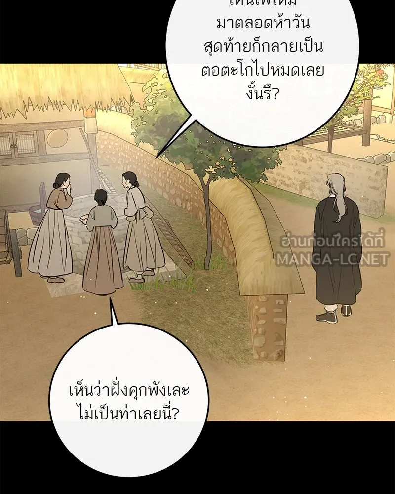 ตำนานเทพธิดาตกสวรรค์ ตอนที่ 44 รูปที่ 45