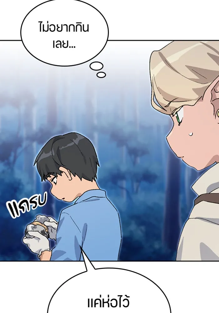 ตั้งแคมป์ฮีลใจในต่างโลก ตอนที่ 25 รูปที่ 91