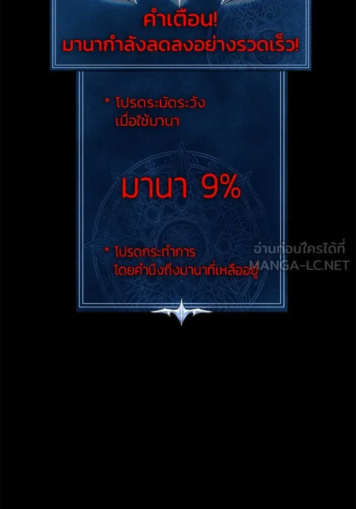 เพลเยอร์นักกินเหล็ก ตอนที่ 3 รูปที่ 147
