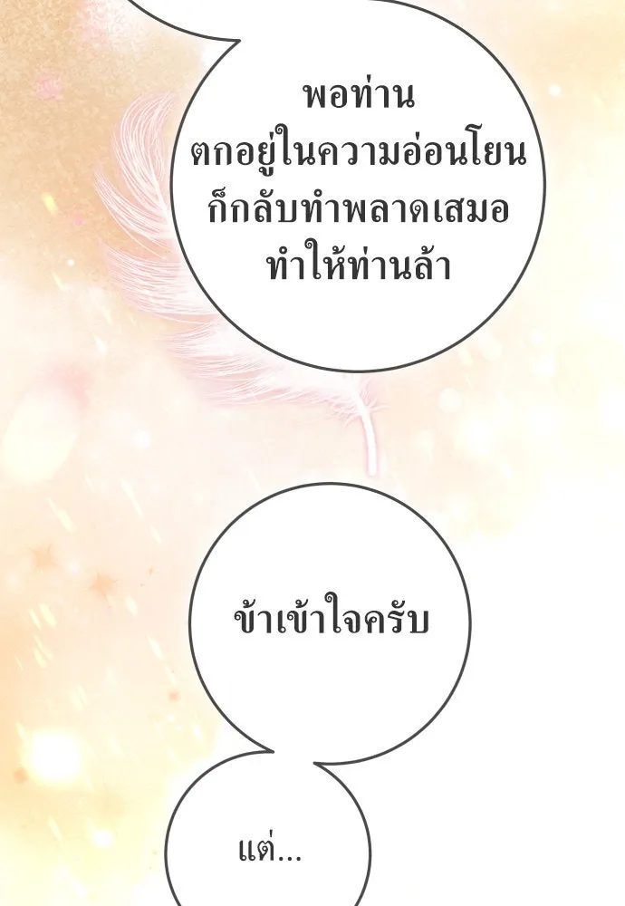 ชิงชีวิตพลิกลิขิตชะตา ตอนที่ 238. ควีน รูปที่ 58