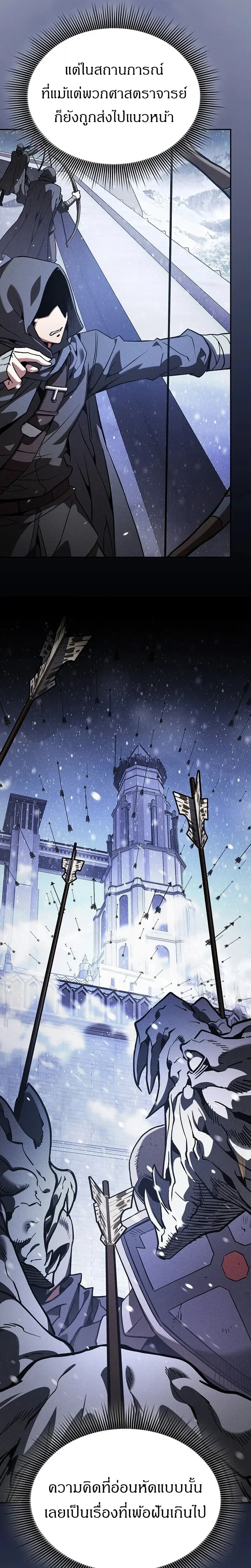 Academy_s Genius Swordmaster น_กดาบอ_จฉร_ยะจากอะคาเดม_ ตอนที่ ตอนที่ 130 รูปที่ 41