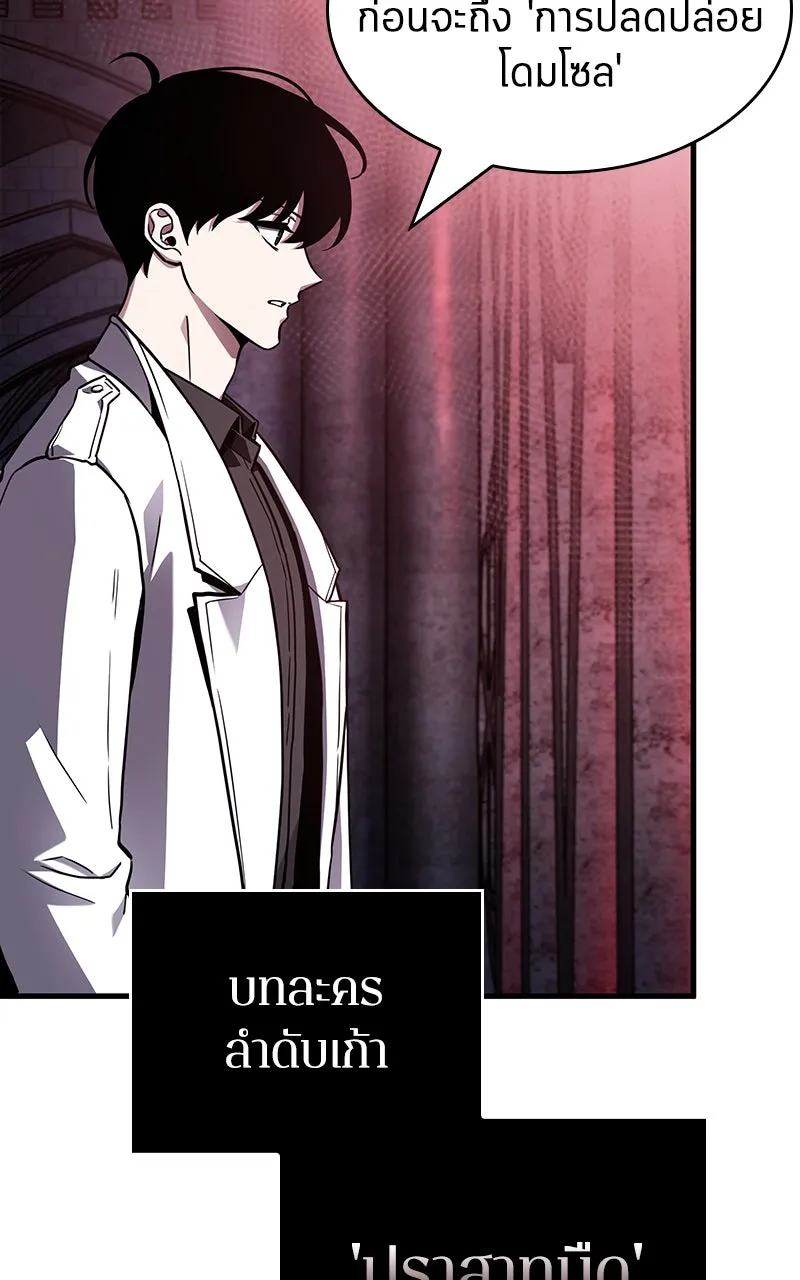 Omniscient Reader อ่านชะตาวันสิ้นโลก ตอนที่ 30 ปราสาทมืด (4) รูปที่ 28