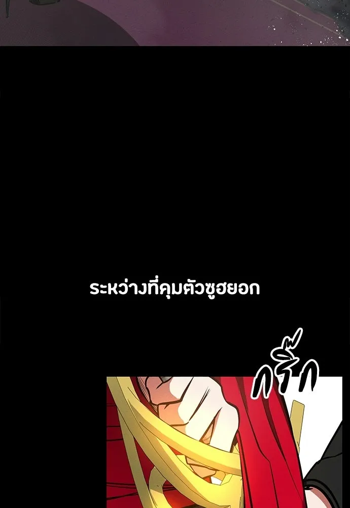 มือสังหารพันธุ์อมตะ ตอนที่ 80 รูปที่ 136