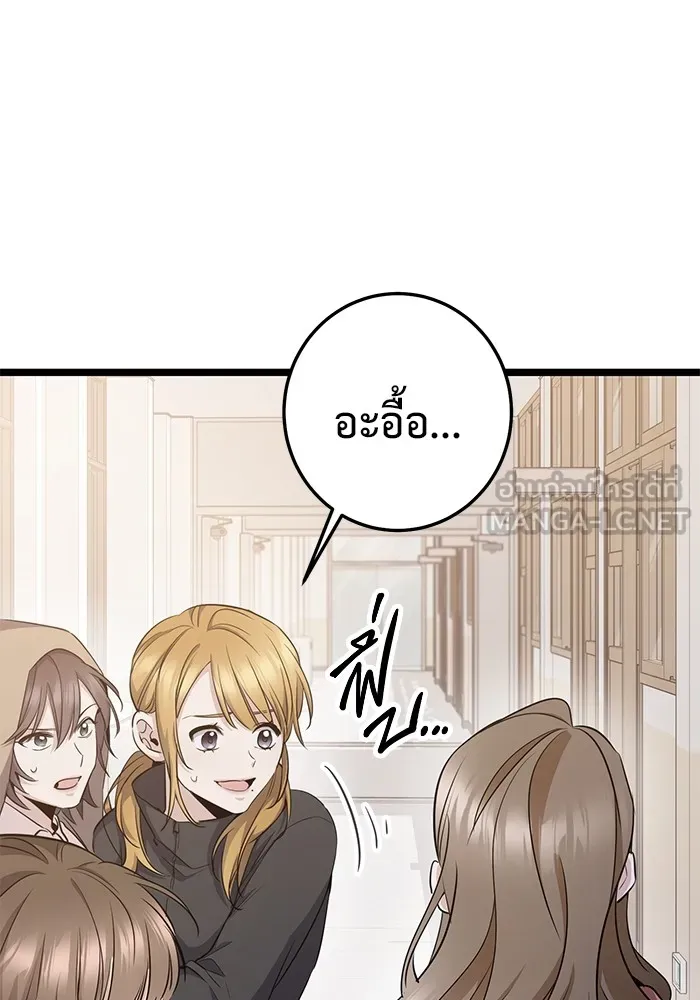 ราชินีนักบู๊ ตอนที่ 12 รูปที่ 51