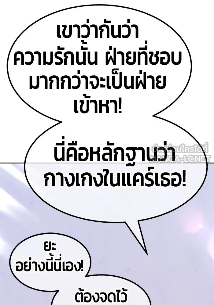 +99 ท่อนไม้พร้อมบวก ตอนที่ 61 รูปที่ 183