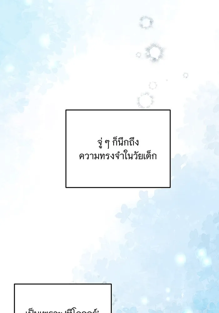เปลี่ยนบทร้ายให้เป็นบทรัก ตอนที่ 4 รูปที่ 68