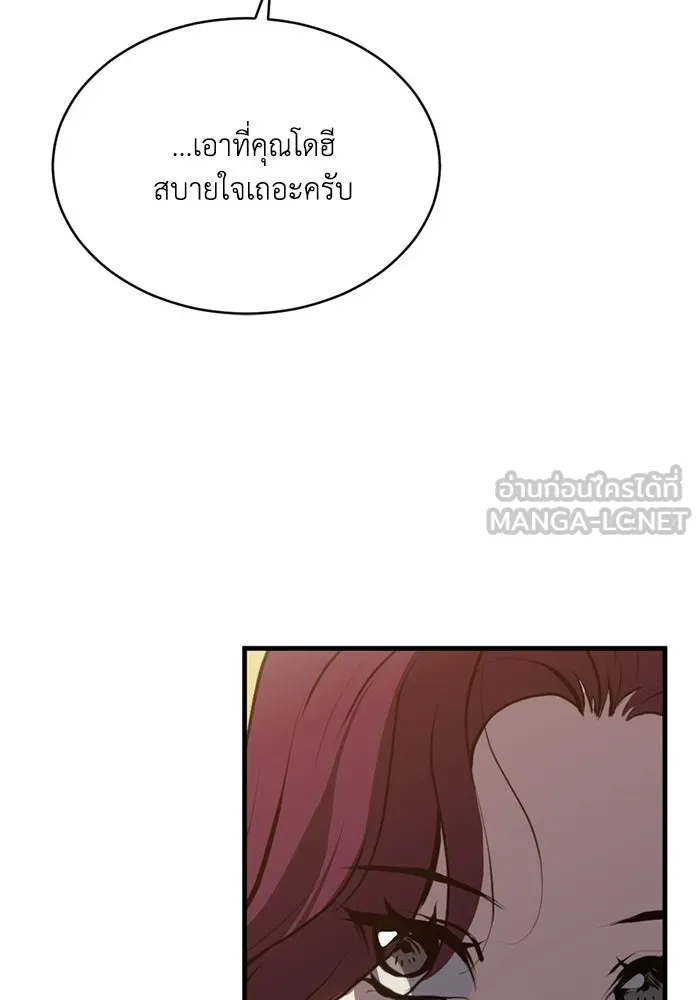 ชีวิตรักฉบับเดจาวู ตอนที่ 84 รูปที่ 84
