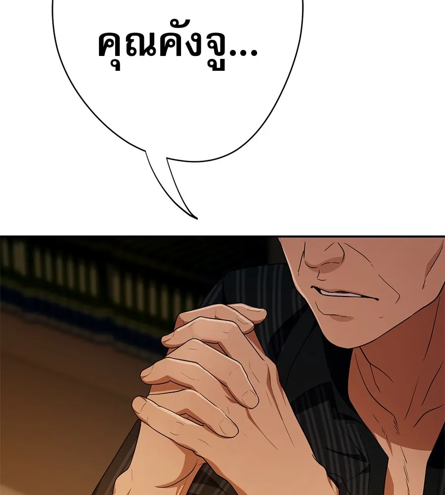 คอลเซ็นเตอร์เปลี่ยนชีวิต ตอนที่ 36 จุดเริ่มต้นของความพินาศ รูปที่ 227