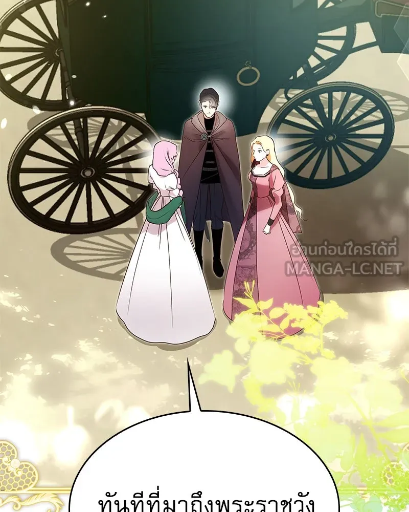 กำราบรักร้ายนายจอมพยศ ตอนที่ 8 รูปที่ 24