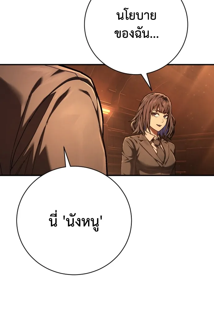 เพชฌฆาตลงทัณฑ์ ตอนที่ 39 รูปที่ 166