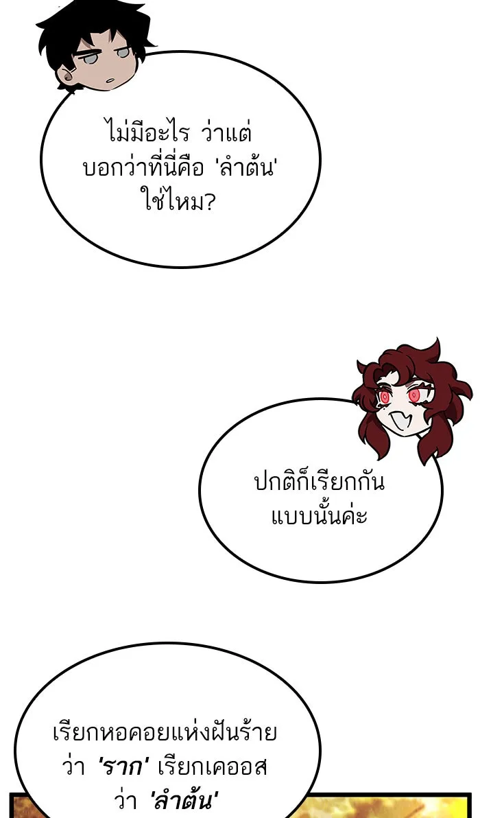 หลังวันสิ้นโลก ตอนที่ 12 รูปที่ 44