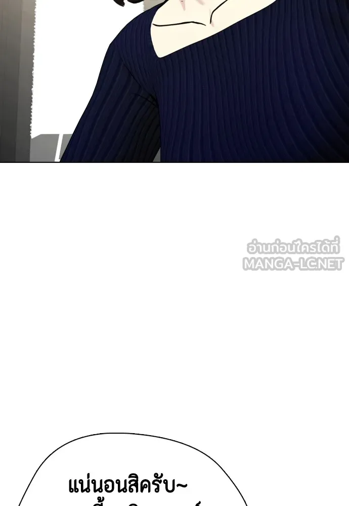 หมาหัวเน่าเก๋าเกินไป ตอนที่ 78 รูปที่ 35