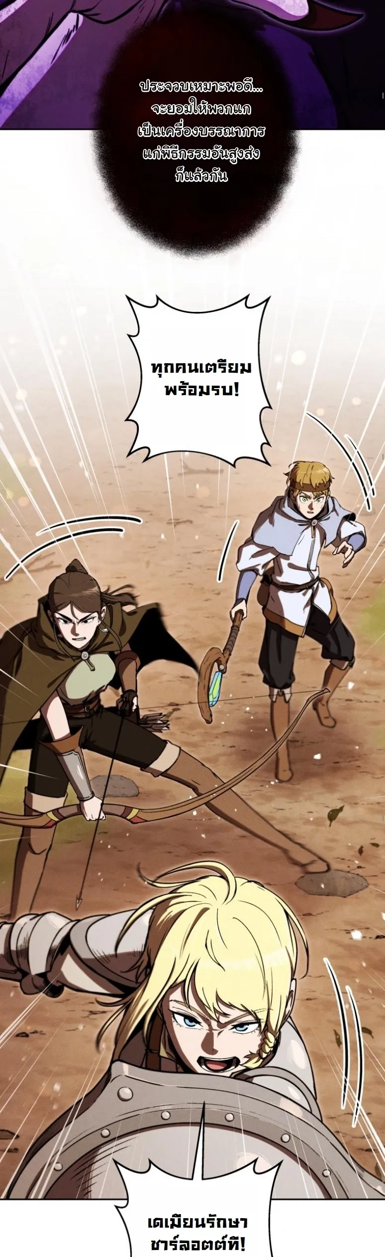 Dungeon Gourmet อ_ศว_นเป_บพ_สดาร เปล_ยนม_งกรให_เป_นเมน_เด_ด ตอนที่ ตอนที่ 20 รูปที่ 29