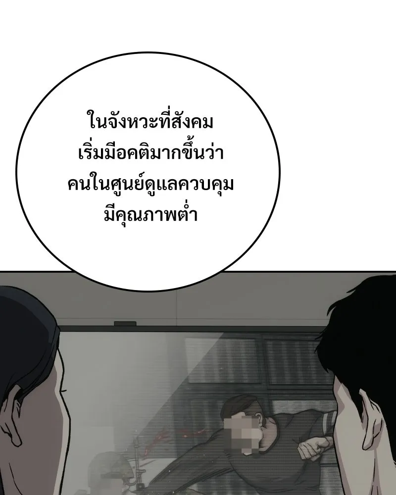 บอกมาค่าตัวเท่าไหร่ ตอนที่ 15 รูปที่ 179