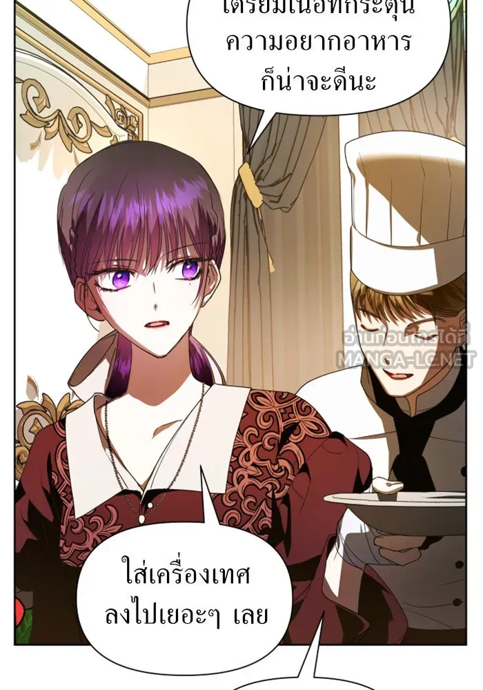 ชิงชีวิตพลิกลิขิตชะตา ตอนที่ 54 คนที่คุณต้องการ รูปที่ 81