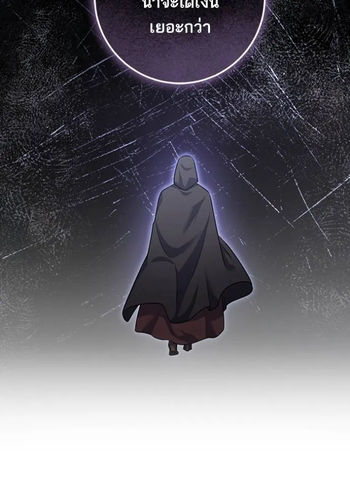 ทางหลุดพ้นของ ตอนที่ 67 รูปที่ 77